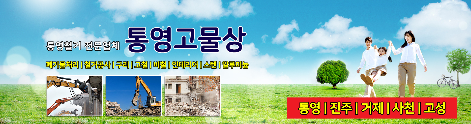 통영고물상 PC 비주얼 0